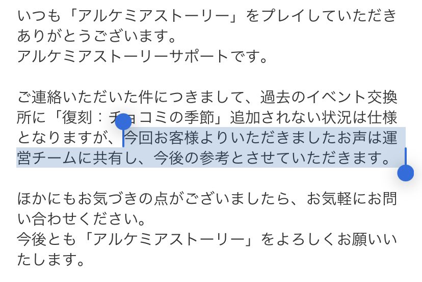 9Budon_Alchemy's tweet photo. 今まで問い合わせしたこと無かったけどこれって定型文? https://t.co/Zb4wTUYSLz