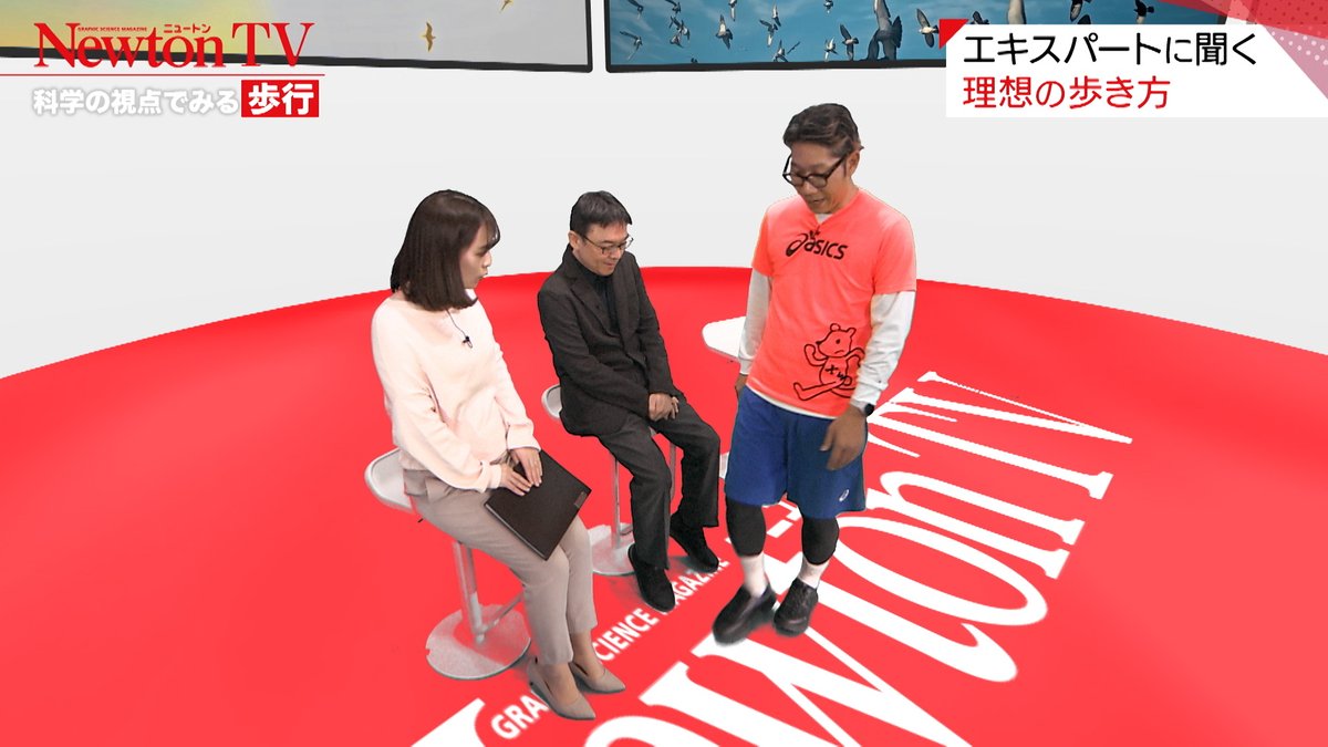 newton_hub_'s tweet photo. ／
📺Newton TV📺
3/8(日)昼1:30〜放送［BS朝日］
＼

テーマは「歩く」🚶
歩行と健康の関係や、 #ウォーキング のポイント、シューズの選び方まで、あらゆる科学的な視点で「歩く」を深ぼっていきます👟
https://t.co/nKDF6OFtcg

@Newton_Science @itakuraryu @natsumiura0526 https://t.co/eaPe2pyHik