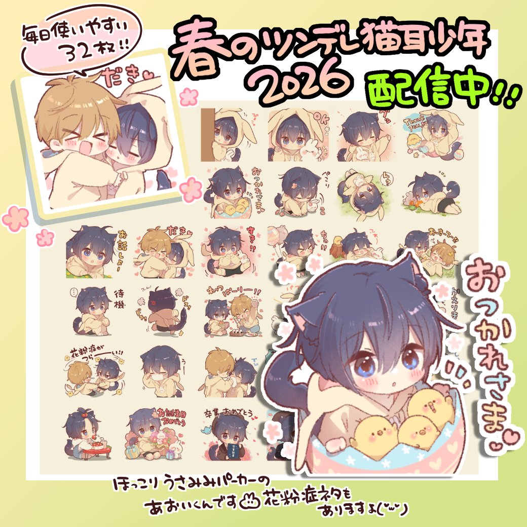 【MCMC猫】少年春風