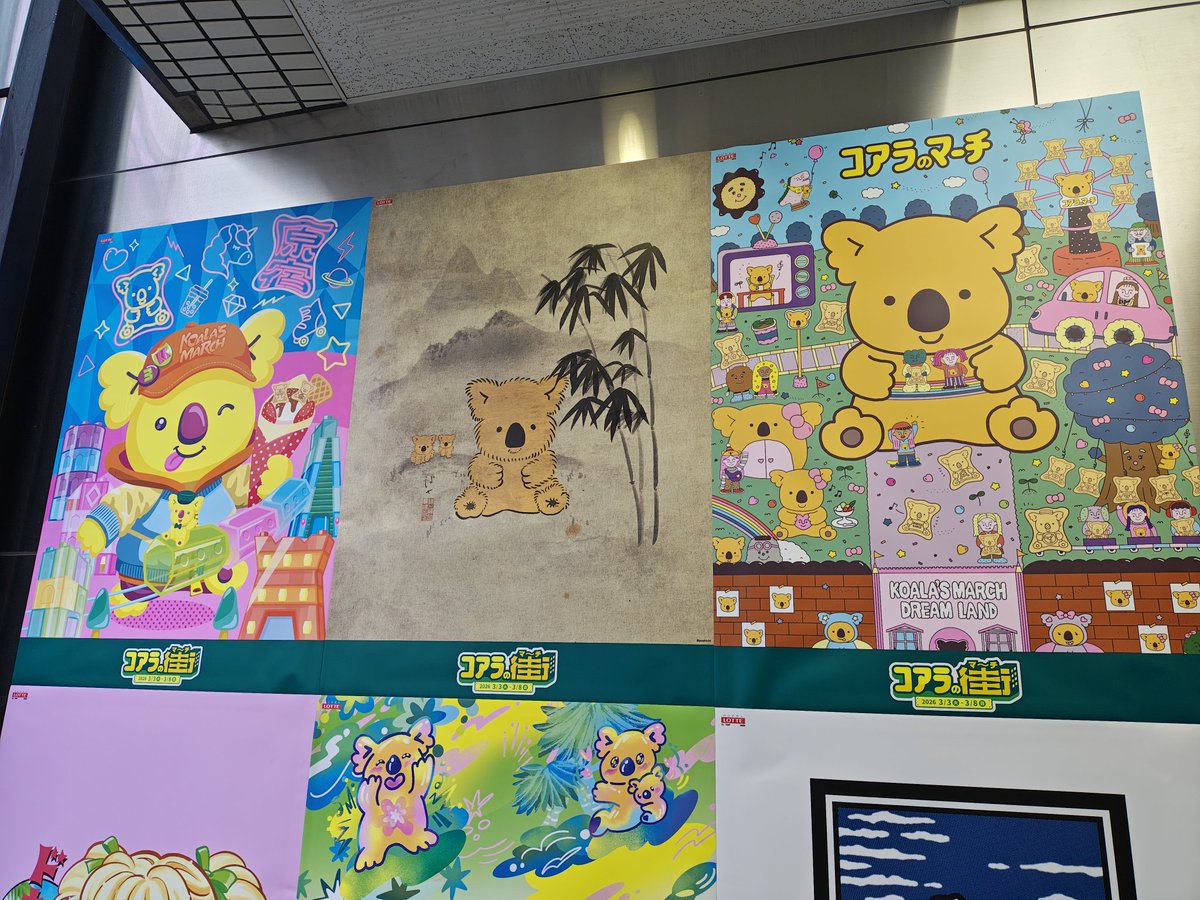 原宿来たら何かやってた！！！ 8日までとのこと！！！ #PR #コアラの