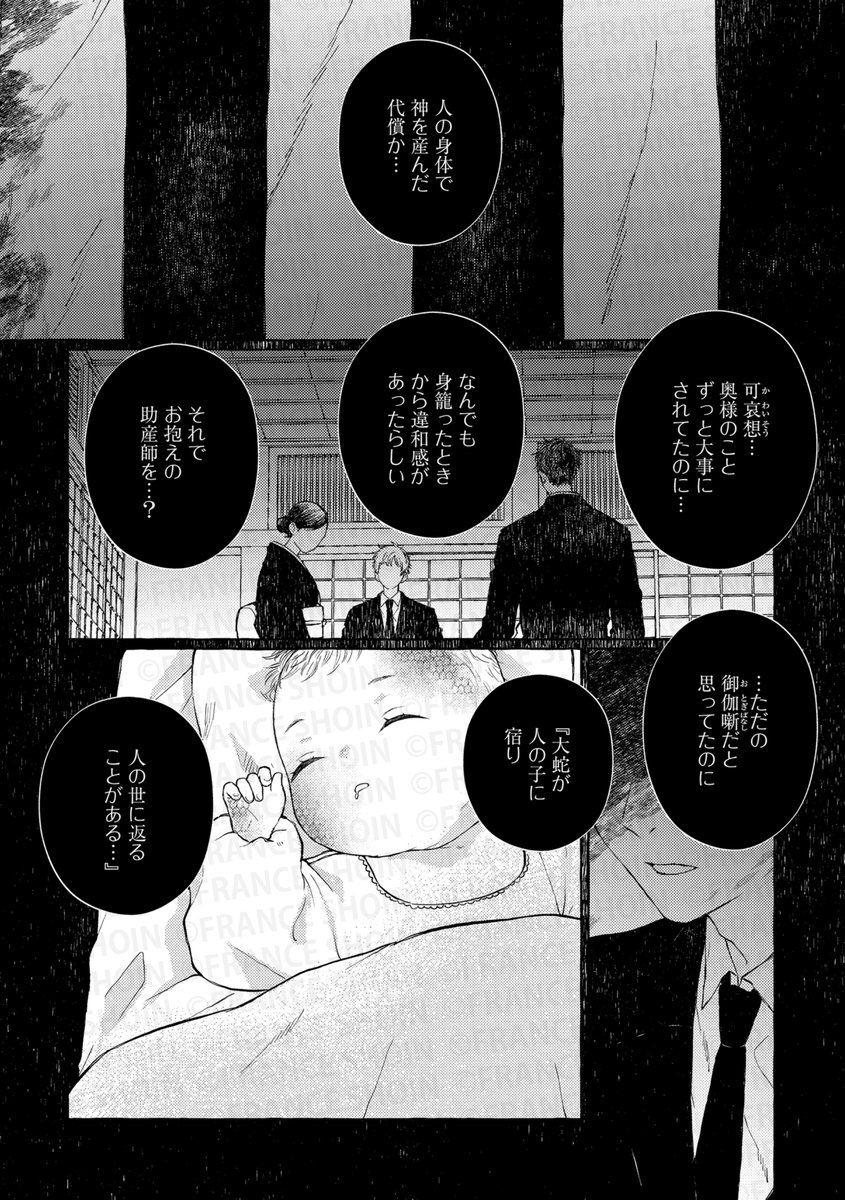 【Canna106号】好評連載✨
#久間よよよ 先生『#イエドラの匣』
夏希を己の神域へ連れ去った律。独占欲を露わにしつつも、縋るようにして側から離れない。
夏希も自分の気持ちを打ち明けるが……。
🔸アニメイト https://t.co/7sK6anlFXT
🔸Amazon https://t.co/r36nG7m0ze