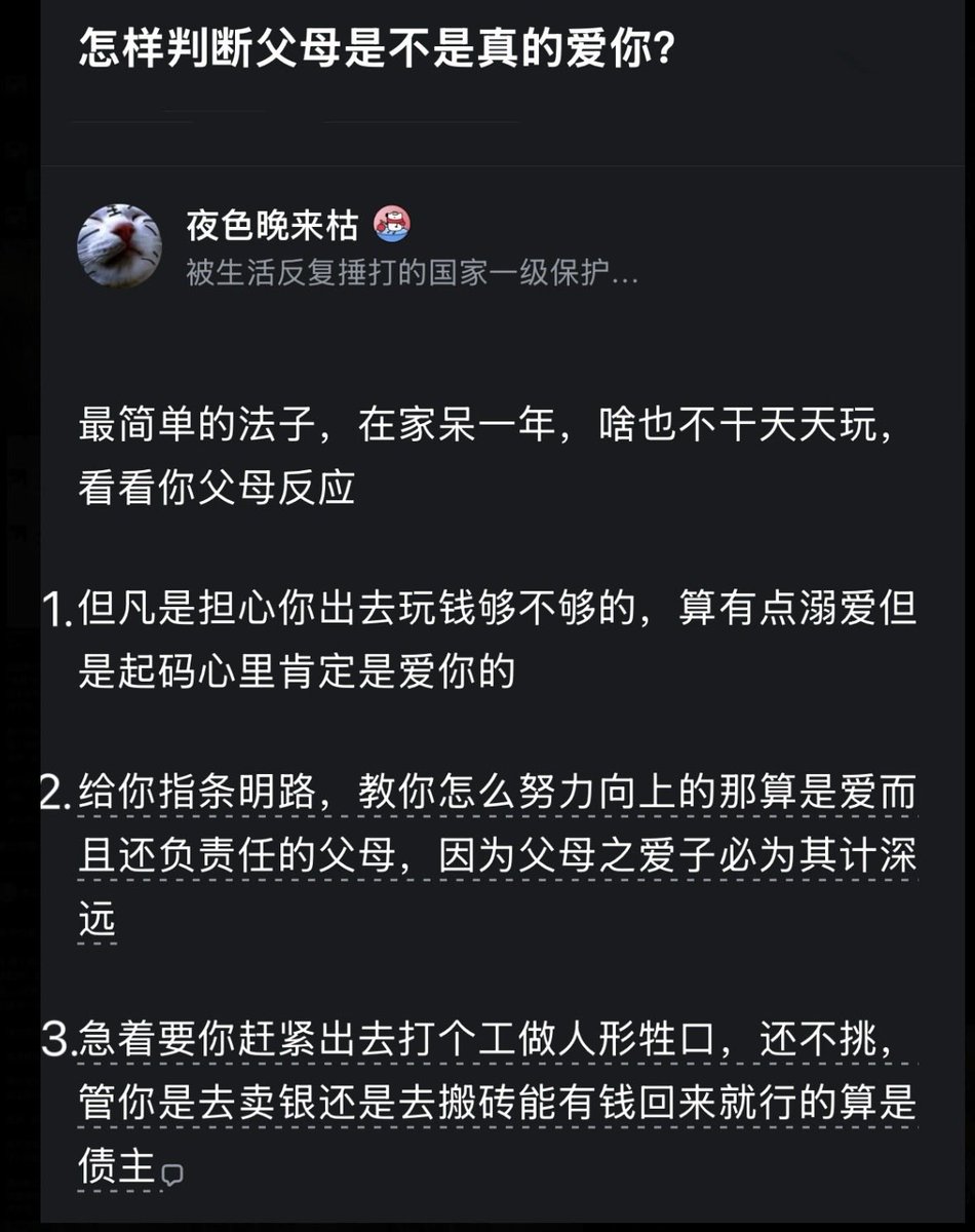 绝大多数父母都会选3吧？？

我只想说一句

当你有钱了

所有人都会对你无比宽容

你哪怕天天躺着 什么也不做

他们也会夸你 淡泊名利
