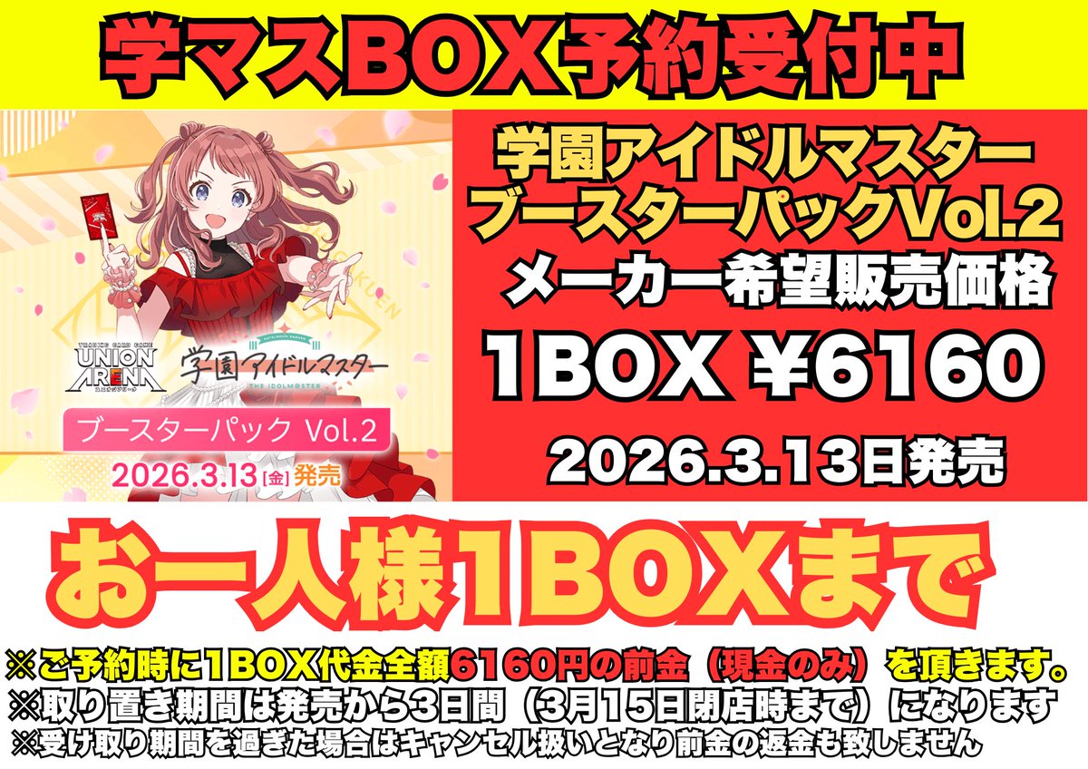 名古屋 TCG専門店「トレカっち」ユニアリ強化買取中 (@torecatchi