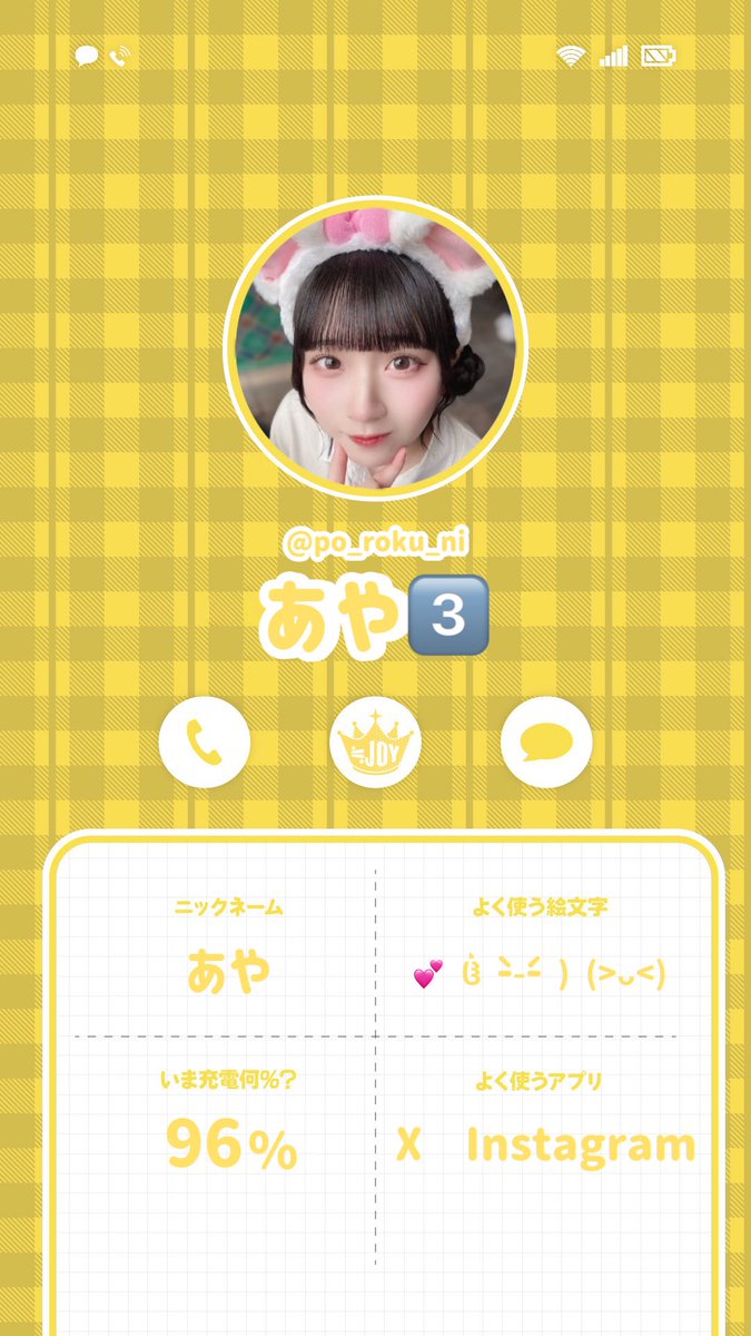 たいと🍠 (@JOY_tait06) / Posts / X