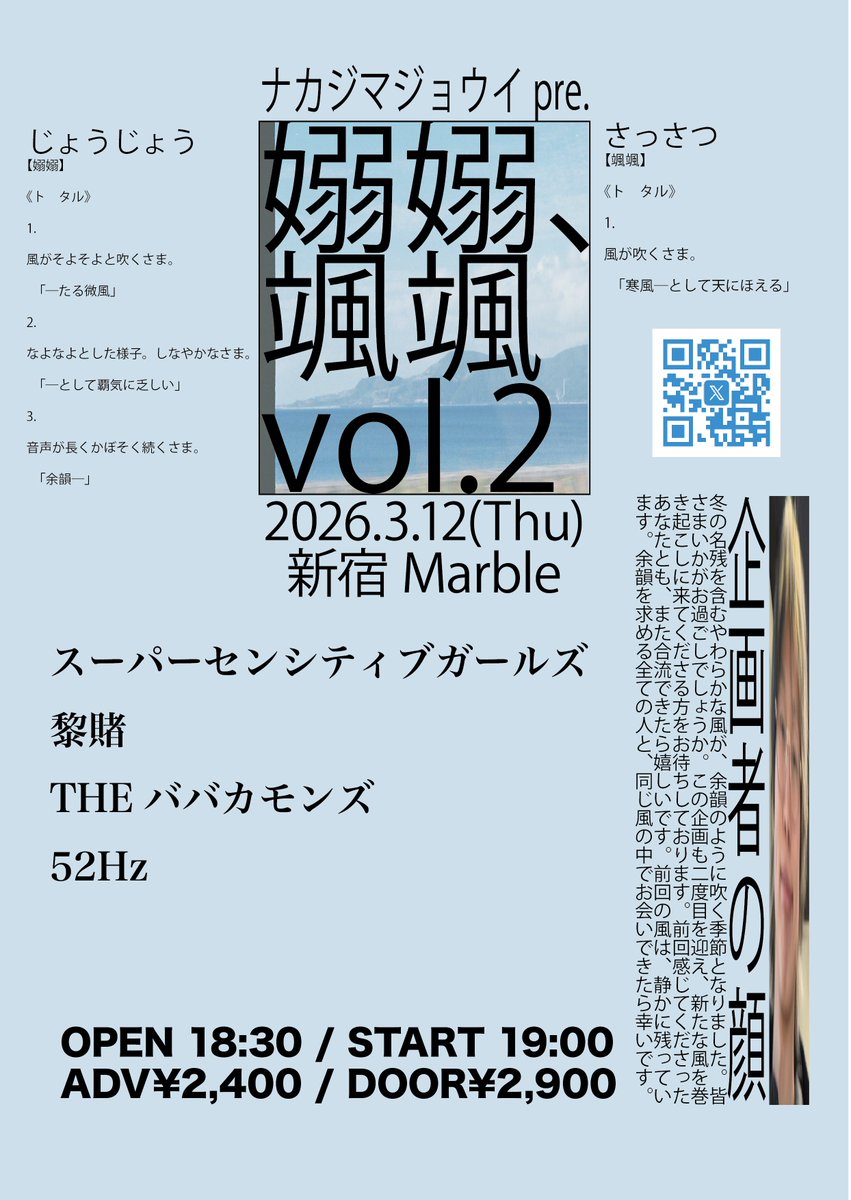 企画ナカジマジョウイ tweet media