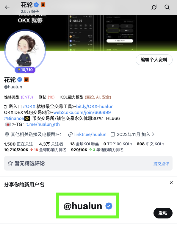 花轮 tweet media