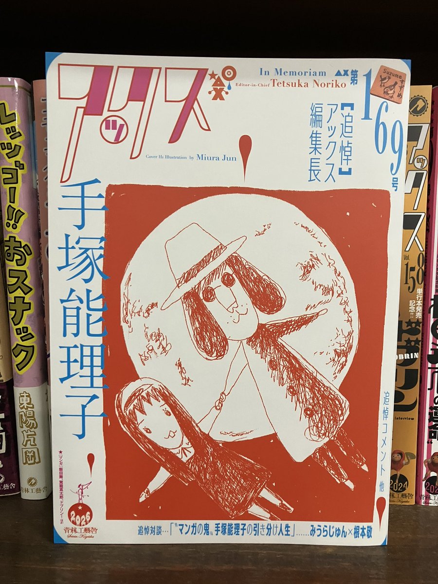 模索舎 tweet media