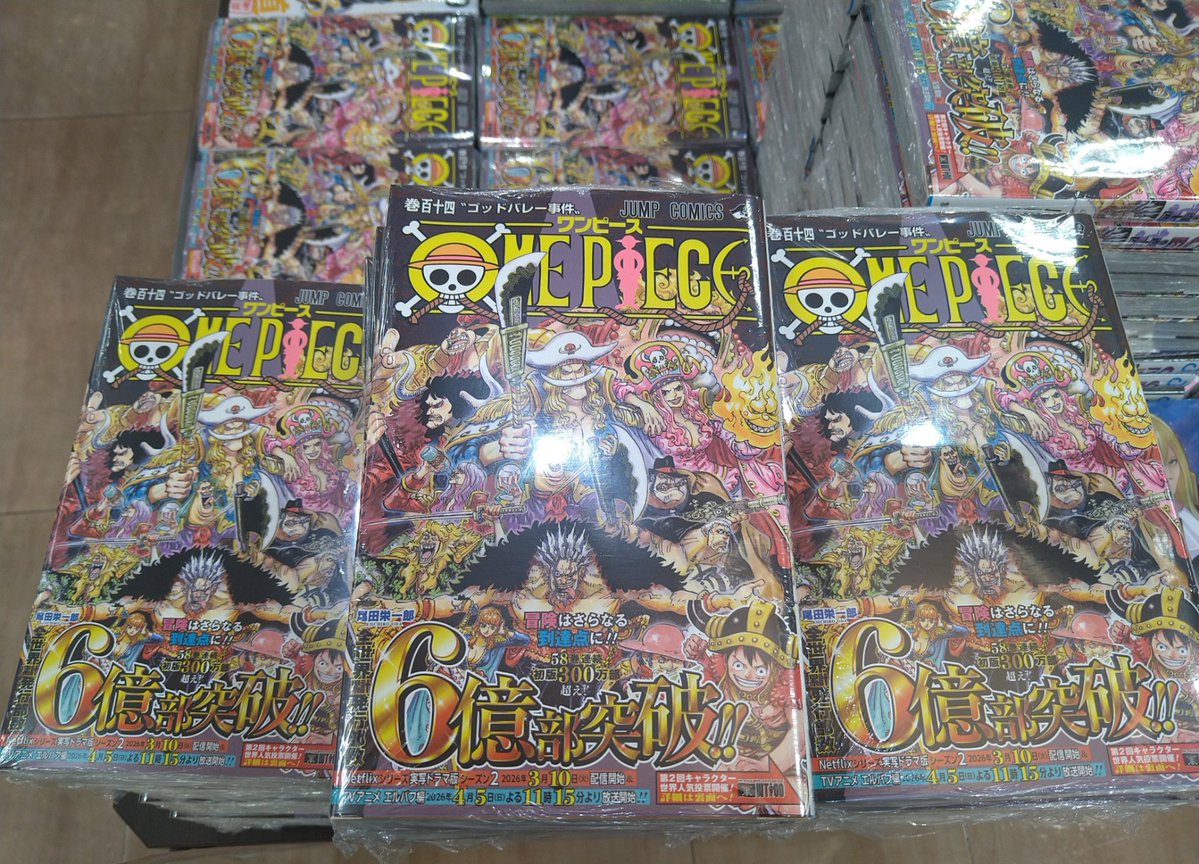ONE PIECE』コミック114巻本日発売です！ ますます見逃せない展開
