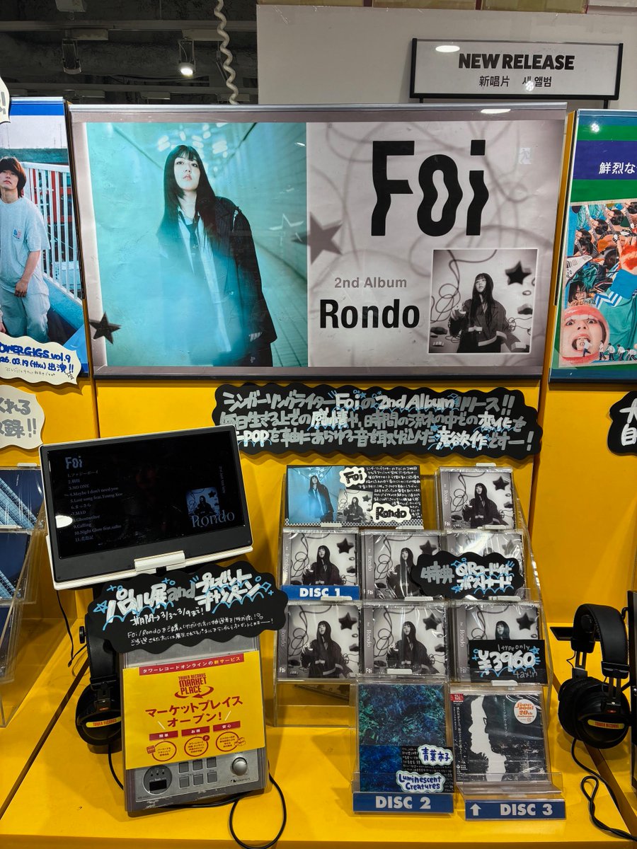 TOWER_Shibuya's tweet image. 【#Foi】
2ndアルバム『Rondo』
本日入荷✨

R&amp;amp;Bやポップスの要素を取り入れたサウンドと
繊細で感情豊かなボーカルが印象的な1作！💫

パネル展示も開催中！
上記商品購入でパネル抽選も開催中！

3Fにて展開中！
この機会にぜひお越しください🖤(Yz)