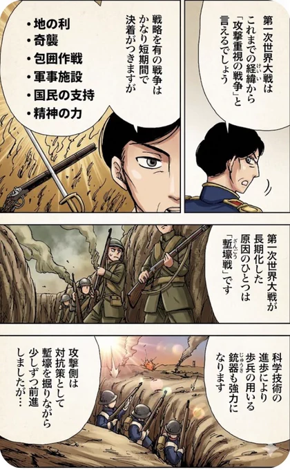 第一次世界大戦と第二次世界大戦の違い(1/5) 