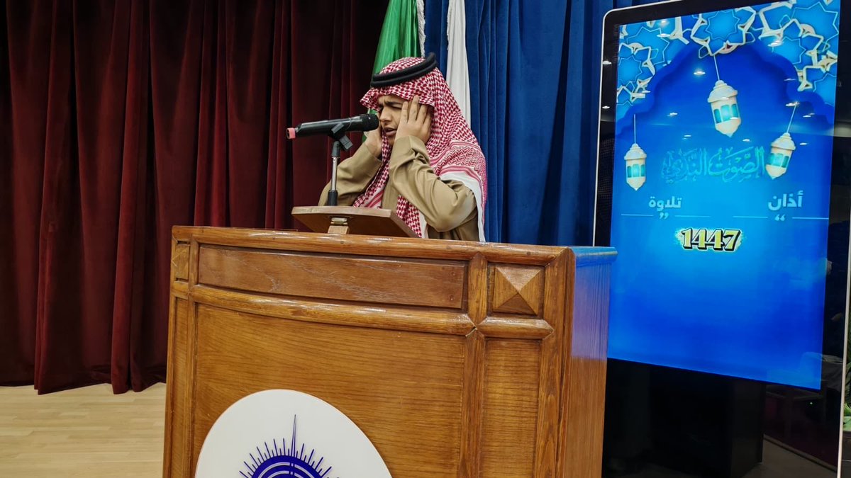 alarqmschools's tweet photo. في أجواء إيمانية مهيبة، وأيام رمضانية فضيلة، أقامت مـدارس الأرقـــم الأهـليــــة 
     مسـابقة الصـوت النـدي 
التي أبدع فيها طلاب المدارس -  بجميع أقسامها - في فرعي أجمل تلاوة وأجمل أذان.
وشهدت المسابقة تنافسًا راقيًا أظهر جمال الأصوات وحسن الأداء وإتقان أحكام التلاوة.

وتولّت لجنة التحكيم بإشراف توجيه النشاط و الشريعة بالمدارس  تقييم الأداء وفق معايير دقيقة تعزز العدل والشفافية.
وتأتي هذه المسابقة ضمن برامج المدرسة الرمضانية  الهادفة إلى رعاية المواهب القرآنية وصقلها في بيئة تربوية ملهمة.