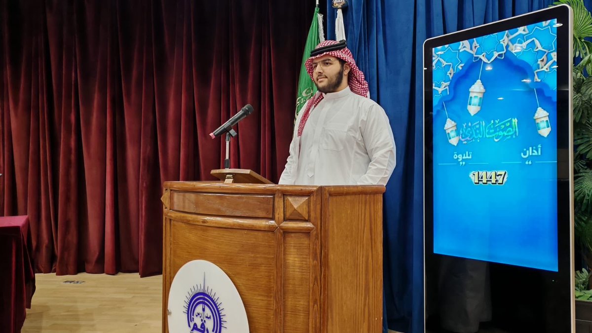 alarqmschools's tweet photo. في أجواء إيمانية مهيبة، وأيام رمضانية فضيلة، أقامت مـدارس الأرقـــم الأهـليــــة 
     مسـابقة الصـوت النـدي 
التي أبدع فيها طلاب المدارس -  بجميع أقسامها - في فرعي أجمل تلاوة وأجمل أذان.
وشهدت المسابقة تنافسًا راقيًا أظهر جمال الأصوات وحسن الأداء وإتقان أحكام التلاوة.

وتولّت لجنة التحكيم بإشراف توجيه النشاط و الشريعة بالمدارس  تقييم الأداء وفق معايير دقيقة تعزز العدل والشفافية.
وتأتي هذه المسابقة ضمن برامج المدرسة الرمضانية  الهادفة إلى رعاية المواهب القرآنية وصقلها في بيئة تربوية ملهمة.