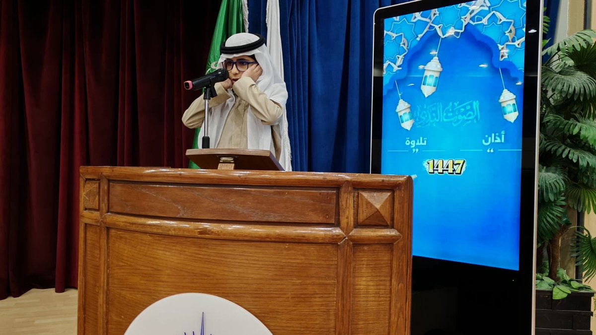 alarqmschools's tweet photo. في أجواء إيمانية مهيبة، وأيام رمضانية فضيلة، أقامت مـدارس الأرقـــم الأهـليــــة 
     مسـابقة الصـوت النـدي 
التي أبدع فيها طلاب المدارس -  بجميع أقسامها - في فرعي أجمل تلاوة وأجمل أذان.
وشهدت المسابقة تنافسًا راقيًا أظهر جمال الأصوات وحسن الأداء وإتقان أحكام التلاوة.

وتولّت لجنة التحكيم بإشراف توجيه النشاط و الشريعة بالمدارس  تقييم الأداء وفق معايير دقيقة تعزز العدل والشفافية.
وتأتي هذه المسابقة ضمن برامج المدرسة الرمضانية  الهادفة إلى رعاية المواهب القرآنية وصقلها في بيئة تربوية ملهمة.