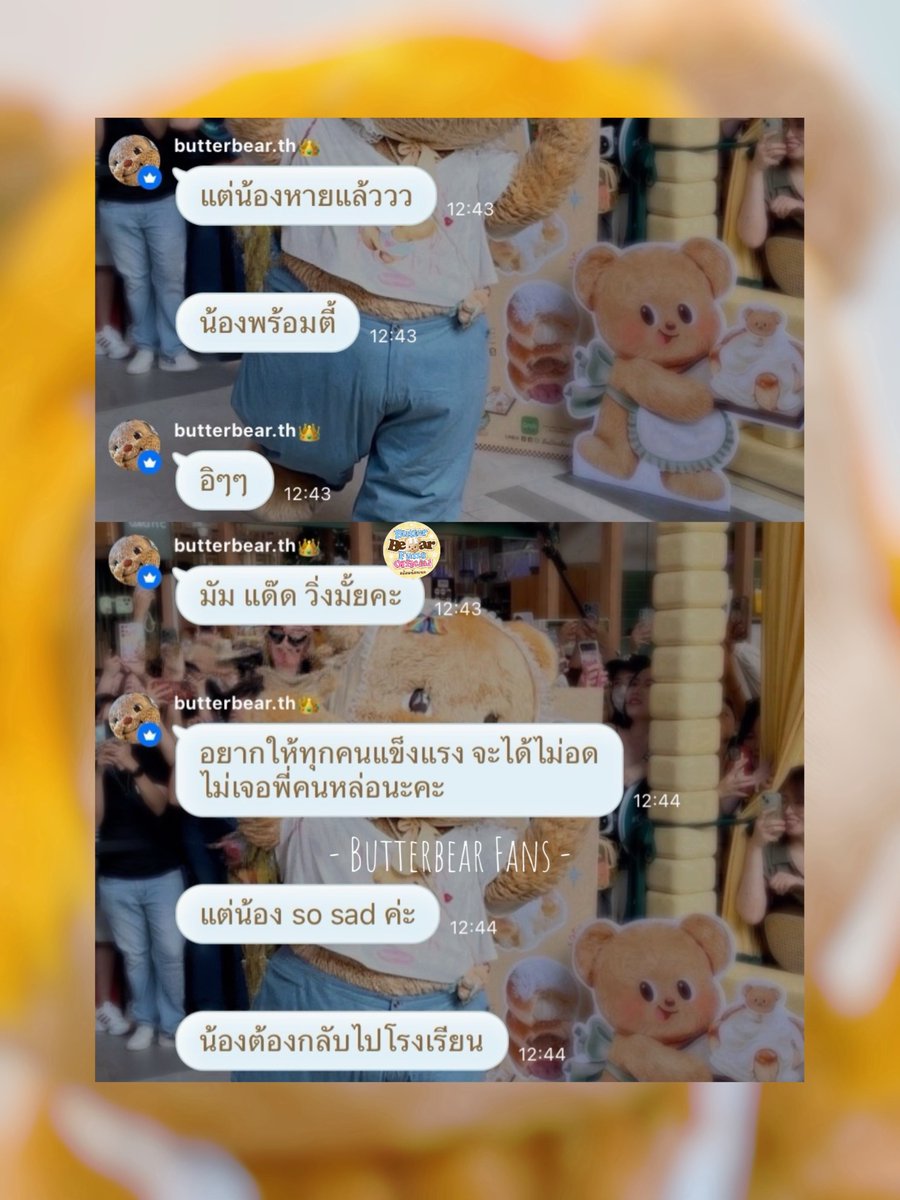 [🧸]

น้องเนยคนสวยโซจึ้งแวะมาทักทายเม้าแฟ่ดกับมัมหมี พ่อหมีในด้อม บอกว่าคิดถึง (พี่คนหล่อ) มากเลย😆 แถมปลอบมัมแด๊ดว่าคิดถึงแหละ ต่อด้วยการบอกว่าตัวเองสวยเบิ้ม สวยแบบพระอาทิตย์อาย เด็กอะไรน่ารักกกกทิสุด!

น้องบอกจะตั้งใจกินผัก ออกกำยังกายจะได้ไม่ป่วยอีก