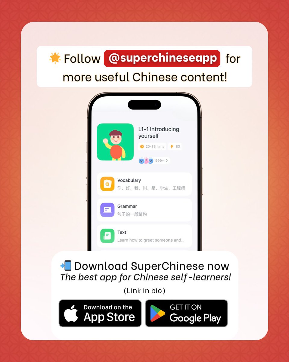 SuperChinese | Chinese Learning App tweet media