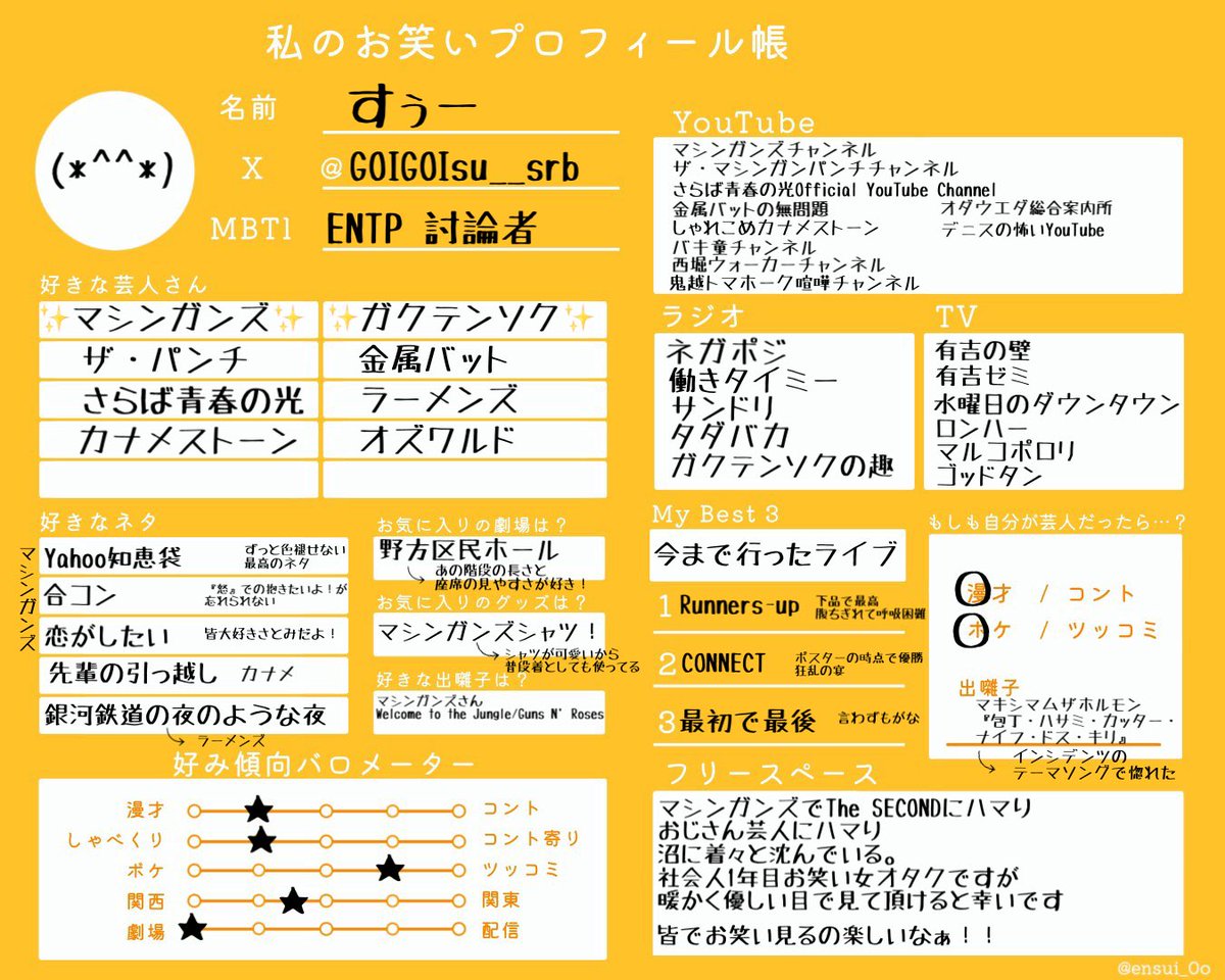 プロフィール一読よろしくお願いいたします 2024.07.16 〜About me〜 改めまして、、 今更ですが、、笑 自己紹介