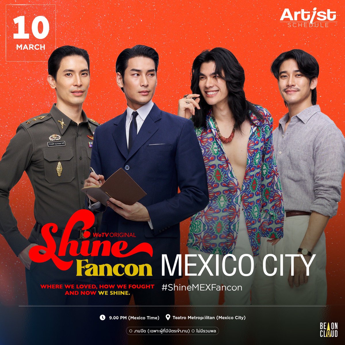 [อัปเดต]
📍 ตารางงานศิลปิน BeOnCloud 
🗓 วันจันทร์ที่ 2 มีนาคม - วันอังคารที่ 10 มีนาคม 2569

#BeOnCloud