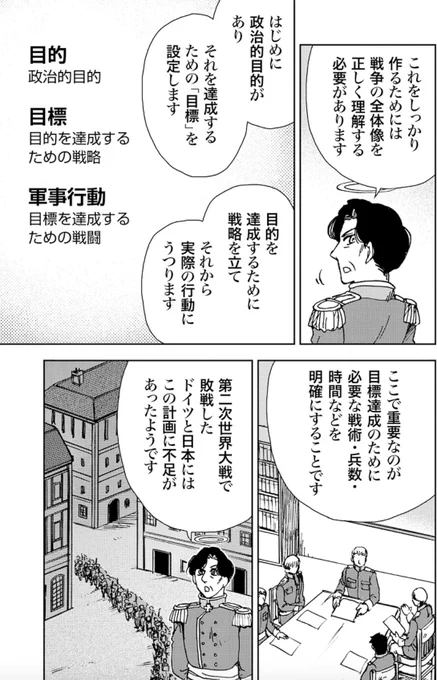第一次世界大戦と第二次世界大戦の違い(5/5) 