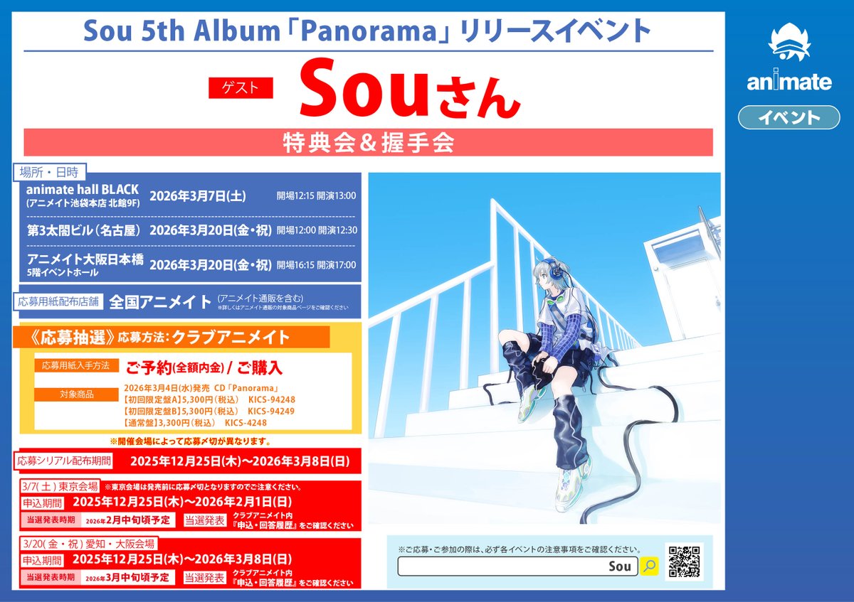 CD入荷情報】 3/4発売『TV 妖怪学校の先生はじめました OP「化けそうな