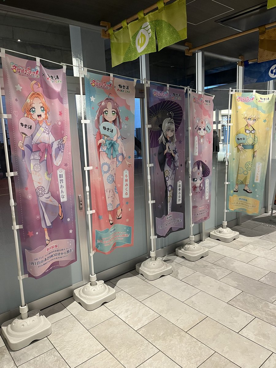 極楽湯コラボ、最終日だからまた来ちゃった♨️ たんプリメンバーの