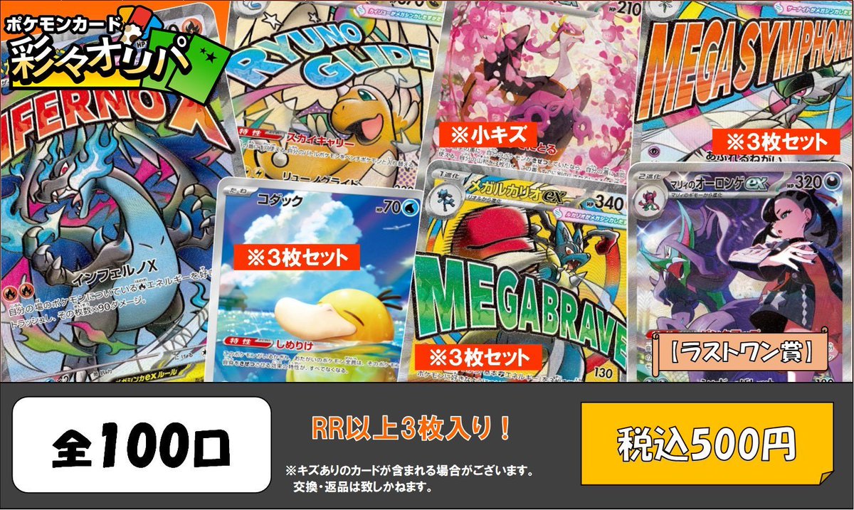 ポケカ】 只今よりレジにてポケカ500円オリパの販売を開始致します