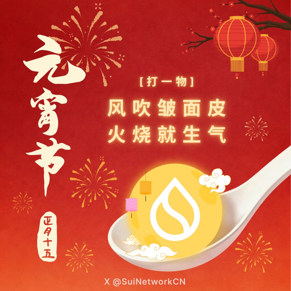 Sui 中文｜💦三周年版 tweet media