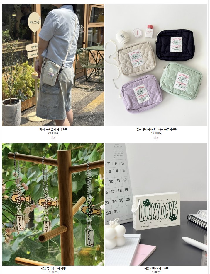 1. 마넷 (Manet)
- 디자인 문구 업체
m.manet.co.kr

노트, 바인더, 키링, 스티커, 메모지 등 아기자기한 제품이 많아요. ☺️