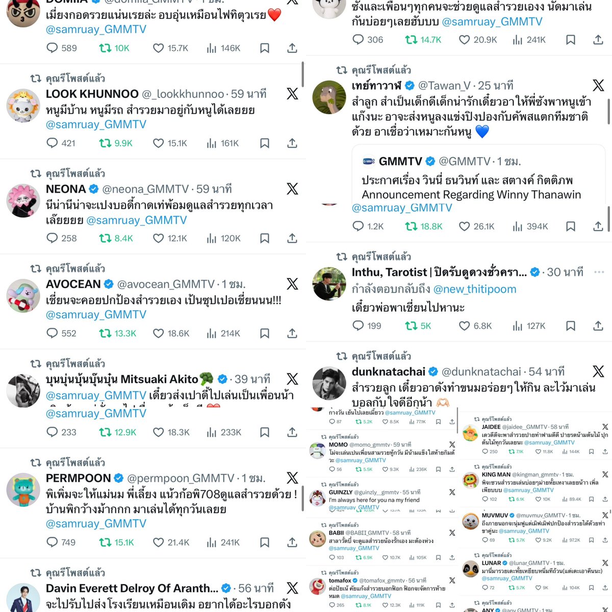 มีน้ำตากับสิ่งนี้ 😭 ทุกๆคนพร้อมโอบกอดสำรวย  ทั้งศิลปินคนอื่นๆ ทั้งหลานๆ ไหนจะคุณป้าคุณยายพี่เลี้ยงชาวเน็ต พลังความอบอุ่นมันยิ่งใหญ่จริงๆ ;-;