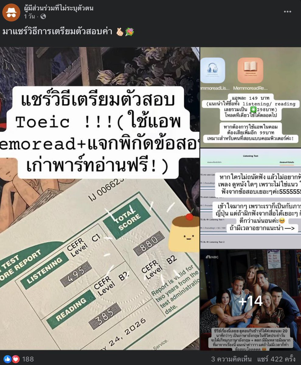 memmoread TOEIC แจกข้อสอบ TOEIC ปีล่าสุด ฟรี tweet media