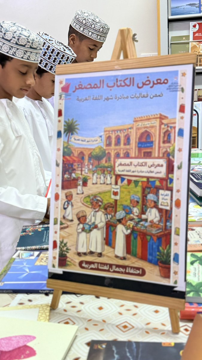 mousaschool's tweet photo. 📚 معرض الكتاب المصغر:
ضمن مبادرة شهر اللغة العربية:

تحت إشراف أخصائي مصادر التعلّم الأستاذ خالد الكيومي، وبالتعاون معلمي اللغة العربية، أُقيم معرض الكتاب المصغر بهدف تعزيز ثقافة القراءة وتنمية مهارات الاطلاع لدى الطلبة، وغرس حب الكتاب في نفوسهم ضمن بيئة تعليمية محفزة للإبداع. https://t.co/XYzblKfVBE