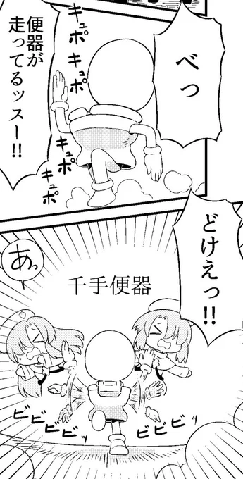 千手便器 まともに喰らえば命は無いだろう 
