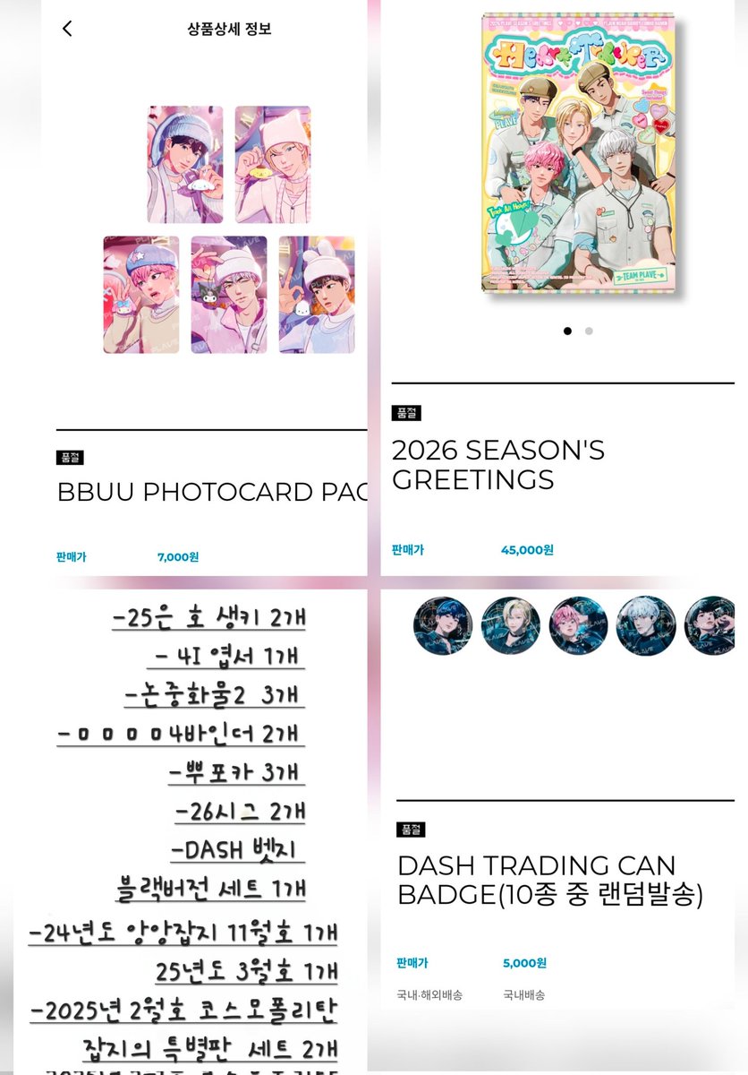 컴백을 위해 아껴뒀던 굿즈 원가양도 하려합니다
거지예요 도와주세요..  마지막사진에 몇개인지 적혀있으니 보시고  연락주세요🙏 
멘션 디엠 다 환영  #rt #RT #원가양도 #플레이브굿즈 #PALVE굿즈 #포카양도 #뱃지양도 #논중화물2 #생키양도 #앙앙잡지양도 #W4l엽서양도 #26년시그양도