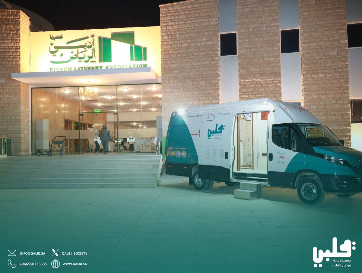 جمعية قلبي tweet media