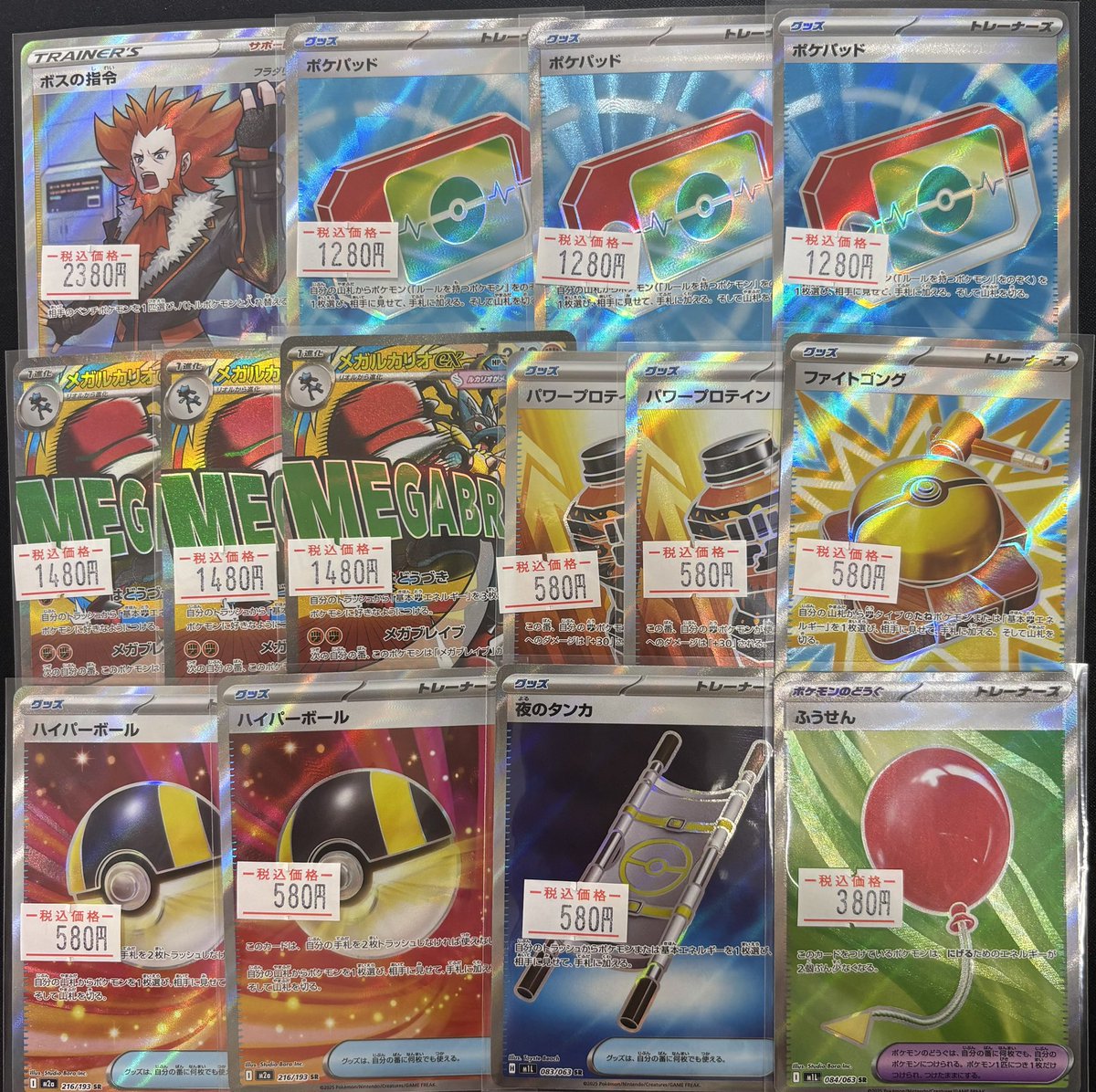 🔔入荷情報🔔 ✓ボスの指令 SR ✓ポケパッド SR ✓メガルカリオex MA