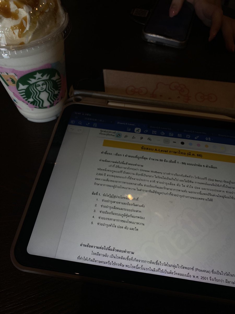 เชลก็จะมาหาหนังสือก็จะอ่าน😔