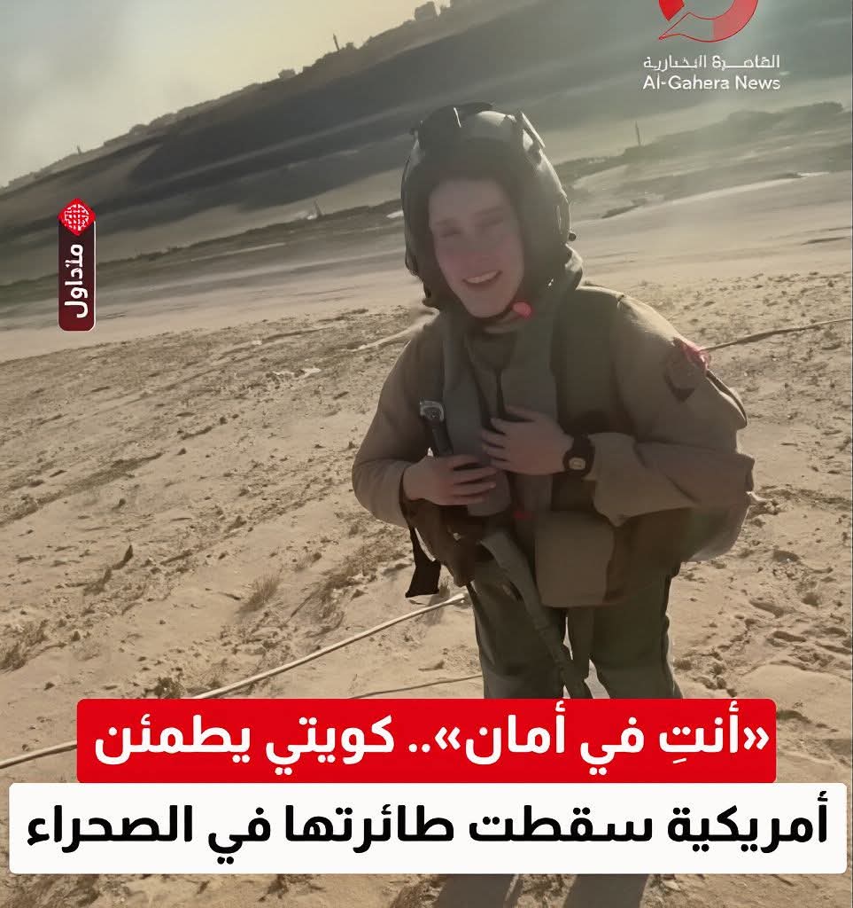 عادت هذه الفتاة الطيبة توا من عملها النبيل حيث ضربت بالصواريخ إحدى المدارس، ولعلها نفسها مدرسة "الشجرة الطيبة" الابتدائية للبنات في مدينة ميناب جنوب إيران، فقـ ـتلت 165 بنت تتراوح اعمارهن بين 7 و12 عاما، من طالبات كن يستعدِدنَ ليوم دراسي جديد.

🔴 وبعد أن أدت مهمتها بنجاح، ها هي