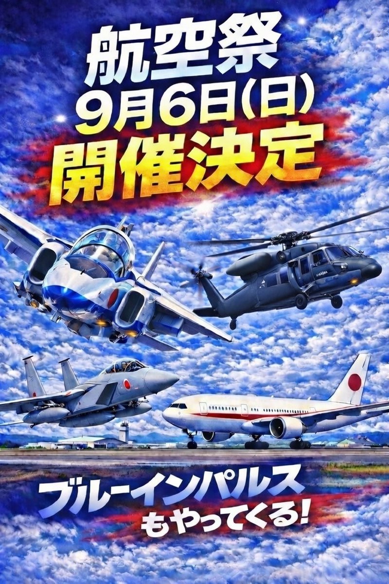 ポスターもAI頼み？な時代か