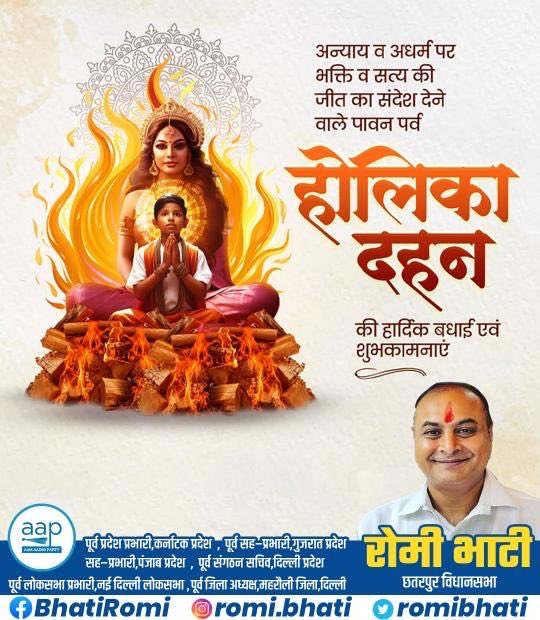 romibhati's tweet photo. ईश्वर करे यह होली आपके जीवन में
खुशियों के नए रंग, सफलता की नई शुरुआत
और अपनों का हमेशा साथ लेकर आए।

Happy Holi!
— आपका अपना
Romi Bhati https://t.co/Pws9jXcqcQ