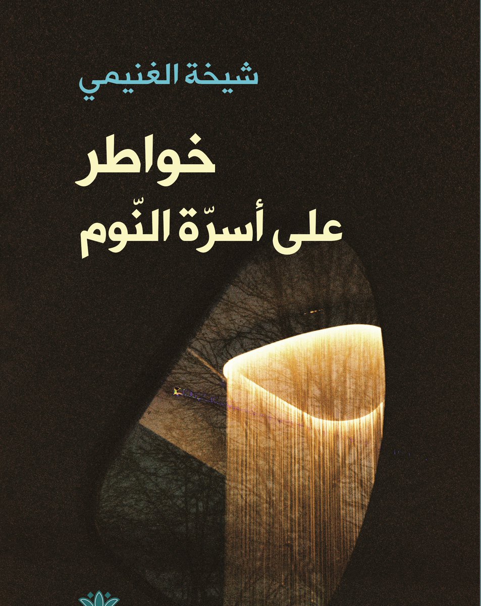 ninawa publishing house tweet media