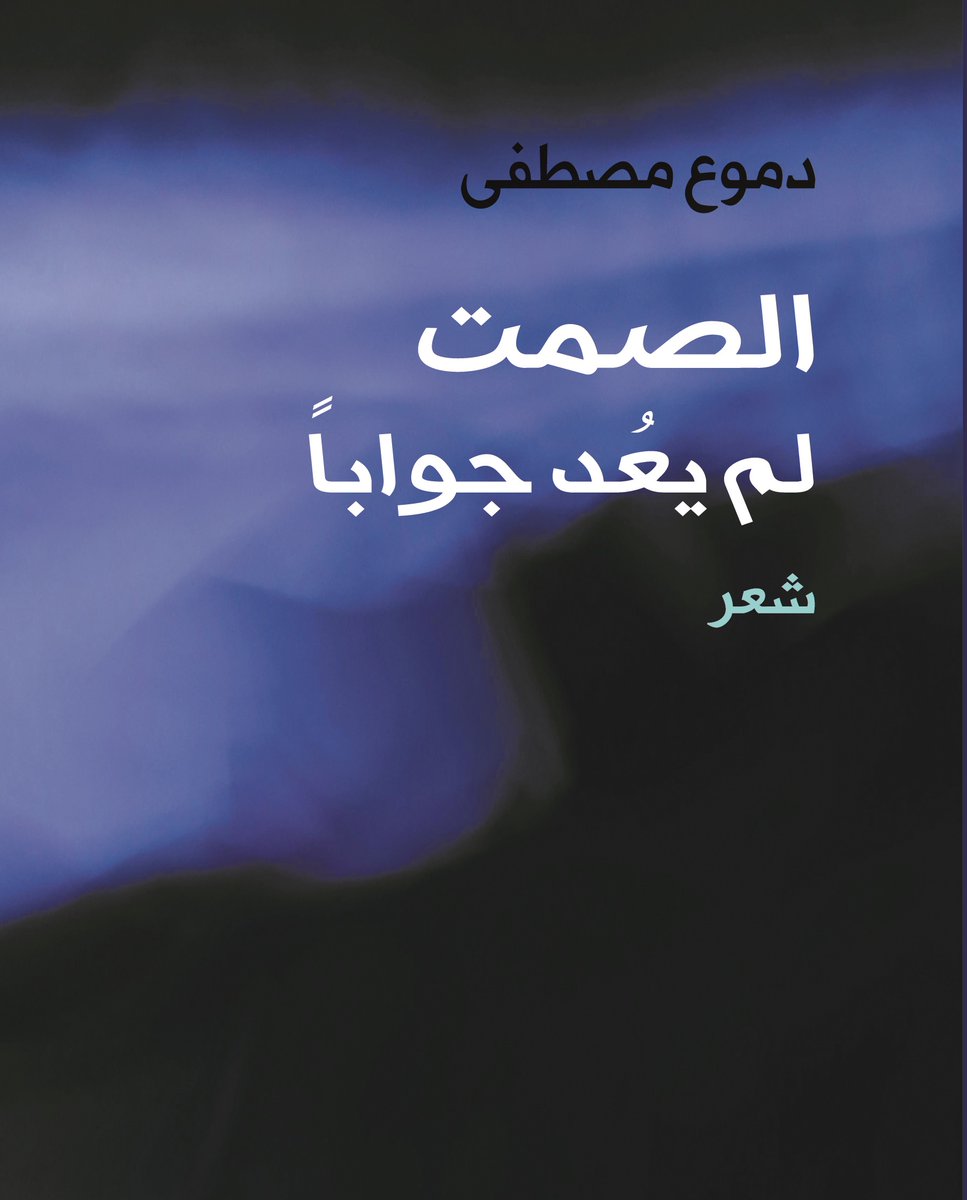 ninawa publishing house tweet media