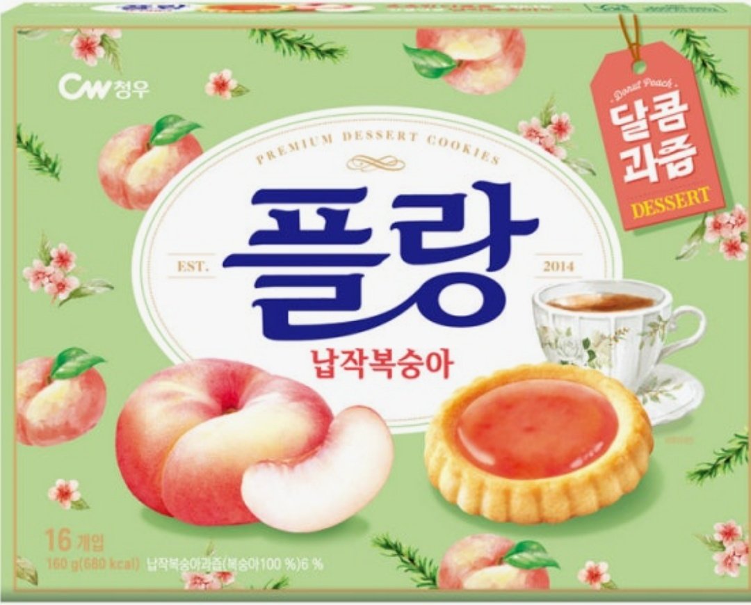복숭아 쿠키들도 기다립니다~ㅋㅋ