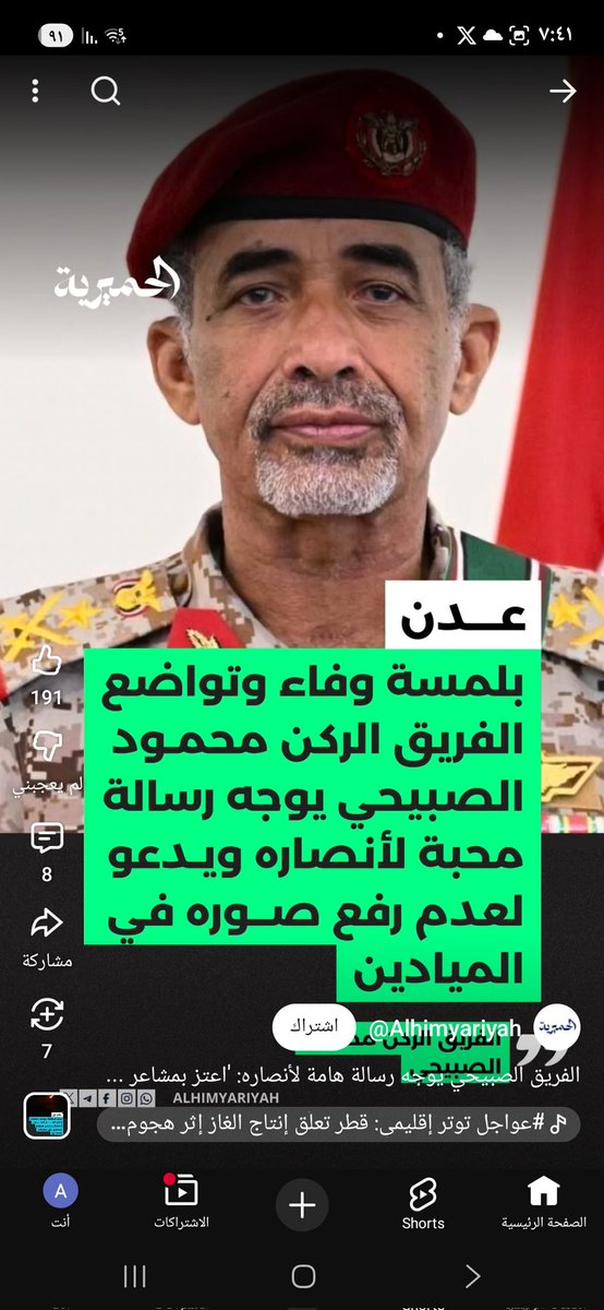 Abdullah Omar tweet media