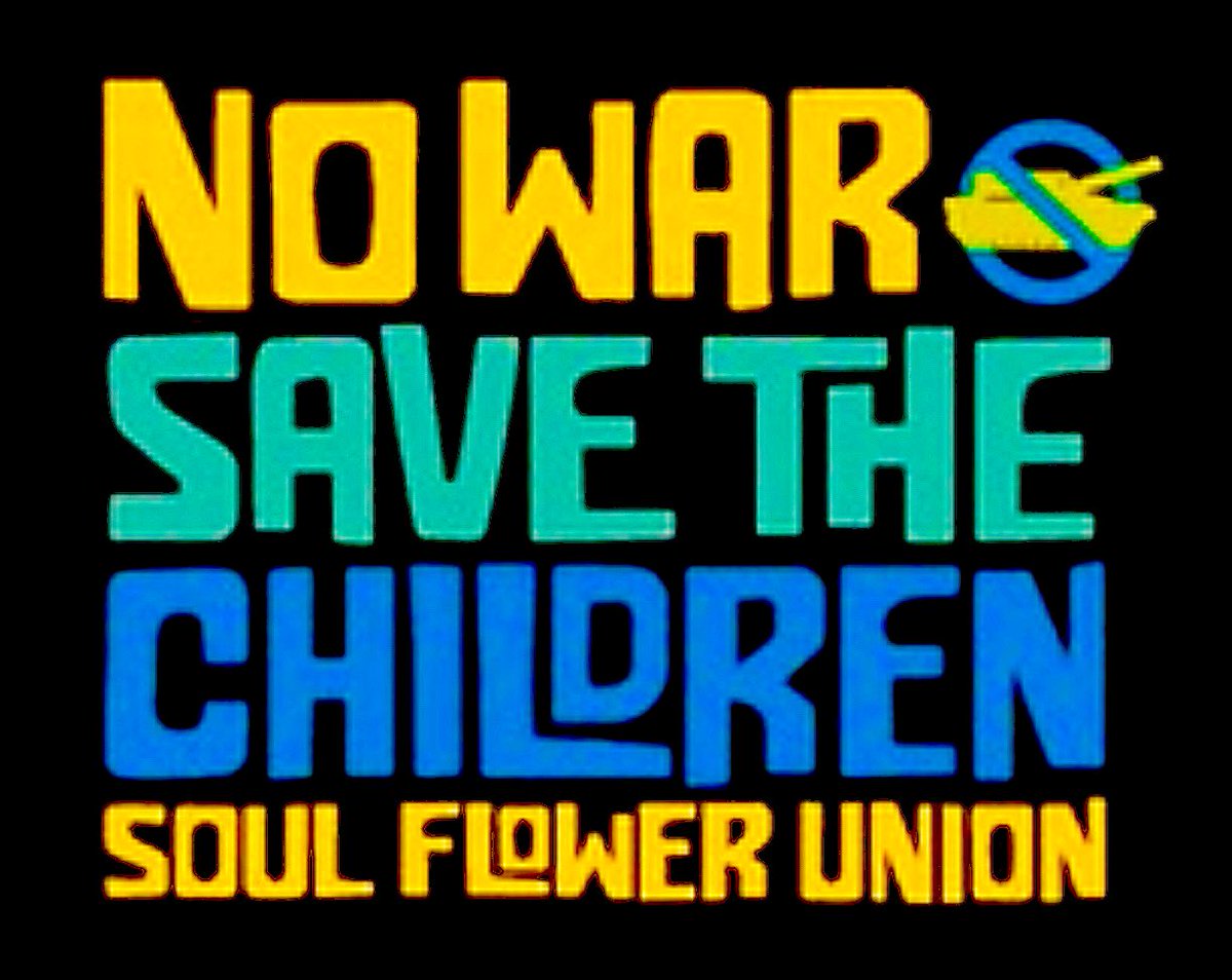 殺人犯罪者達の年齢を見た。プーチン73歳、トランプ79歳、ネタニヤフ76歳、ハメネイ86歳。気がふれた邪悪な老人たちが、酸鼻を極めるやり方で、世界中の子どもたちの未来を奪ってゆく。子どもたちを血塗られた肉片に変えてゆく。誰がこれを止めるのか。世界中の大人たちだ。止めよう。声をあげよう。