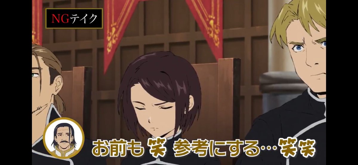 ドラマのNGシーン好きなんですが、まさか声優さんNGシーンが見れるなんて勇者刑すごいアニメだ