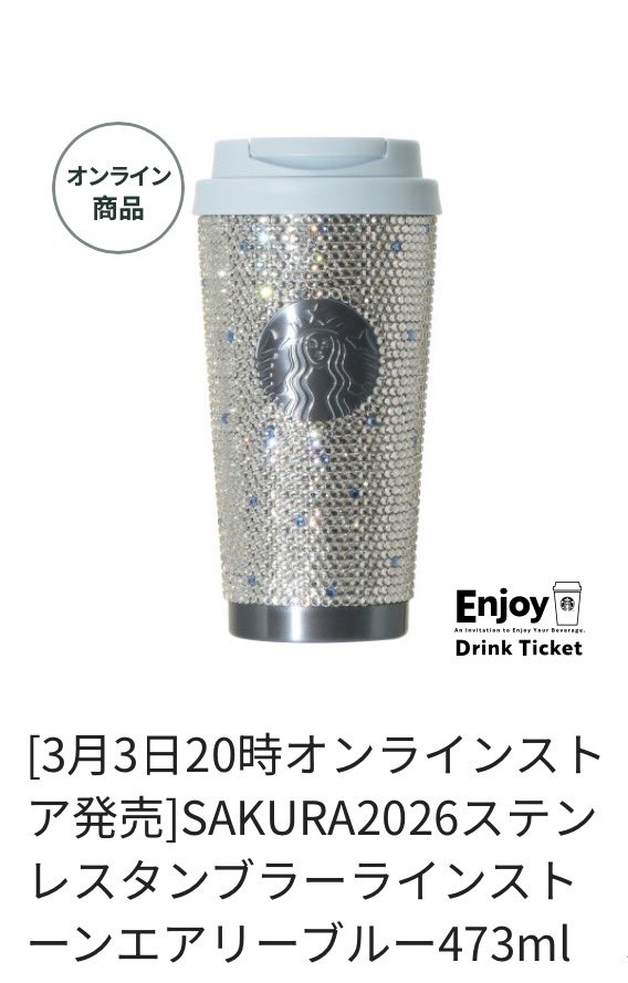 anuenue2017's tweet photo. スタバのキラキラタンブラー買っちゃった✨ https://t.co/ZdQZKo4l0V