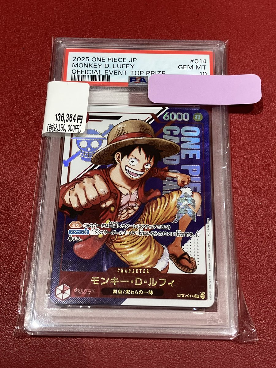🔔ワンピースカード情報🔔 【モンキー•D•ルフィ】 PSA10 ST21-014 25