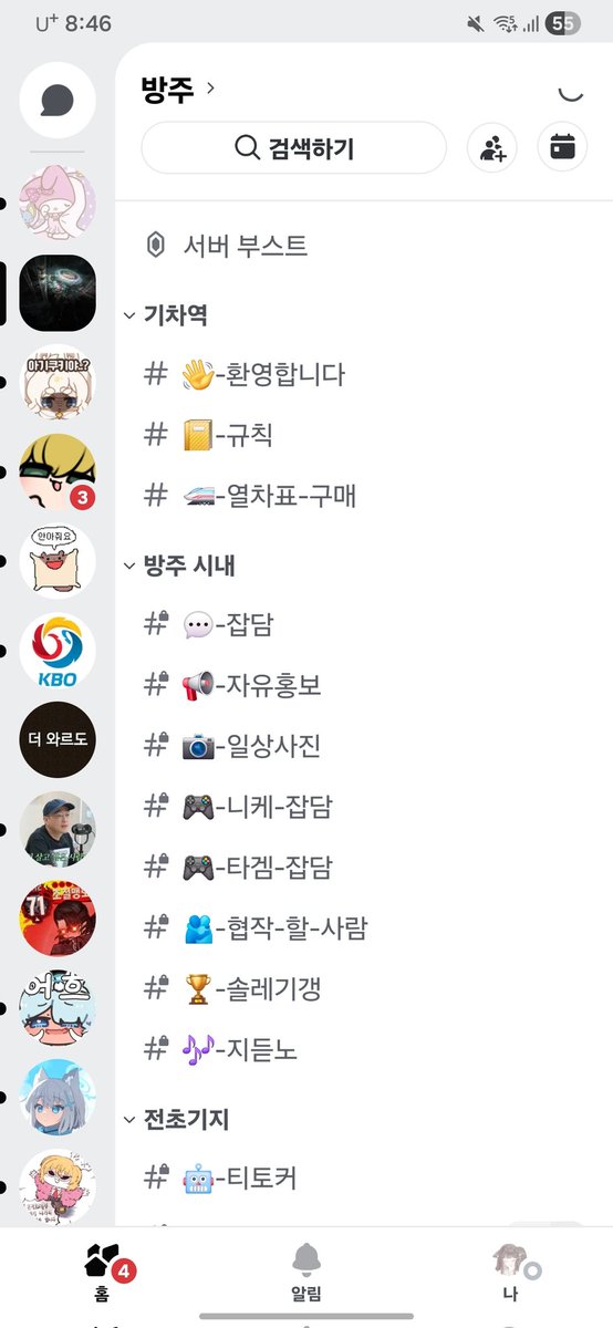 cunsul04's tweet photo. #디코홍보
안녕하세요 니케 디스코드로 여러분을 초대합니다 
니케 뿐만이 아니라 다른 장르로도 편하게 대화 나누실 수 있습니다 초대 원하시는 분들은 멘션 혹은 마음을 눌러주시면 초대 링크 드리겠습니다
저 진짜 이거 만든다고 니케 봇도 만들고 열심히 했어요 부디 와서 대화많이 해주세요 ㅠㅠ https://t.co/X6mUjJ2fNe
