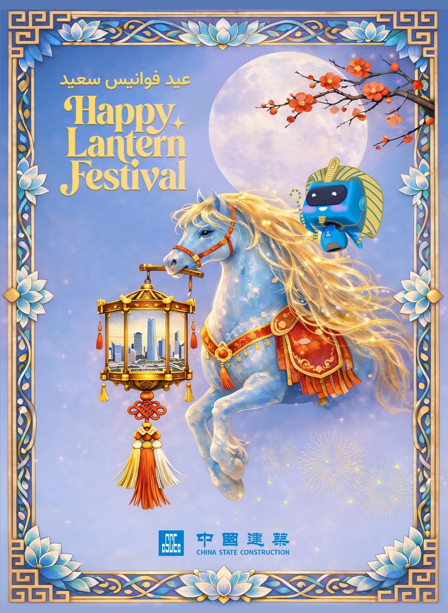 CSCEC EGYPT tweet media