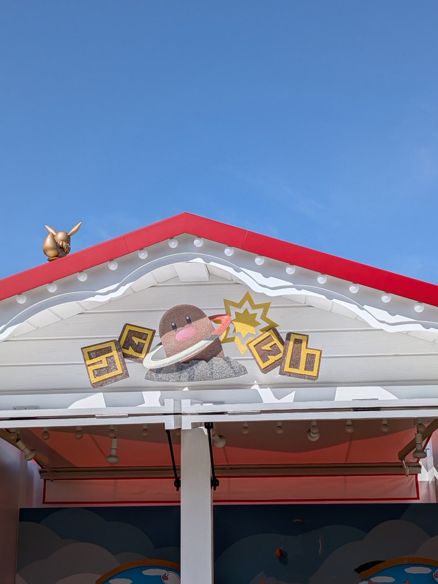 ShipFune's tweet photo. ポケパークの看板がいちいちかわいすぎたよ

#ポケパークカントー 
#ポケパーク https://t.co/2Ua2dpskrA