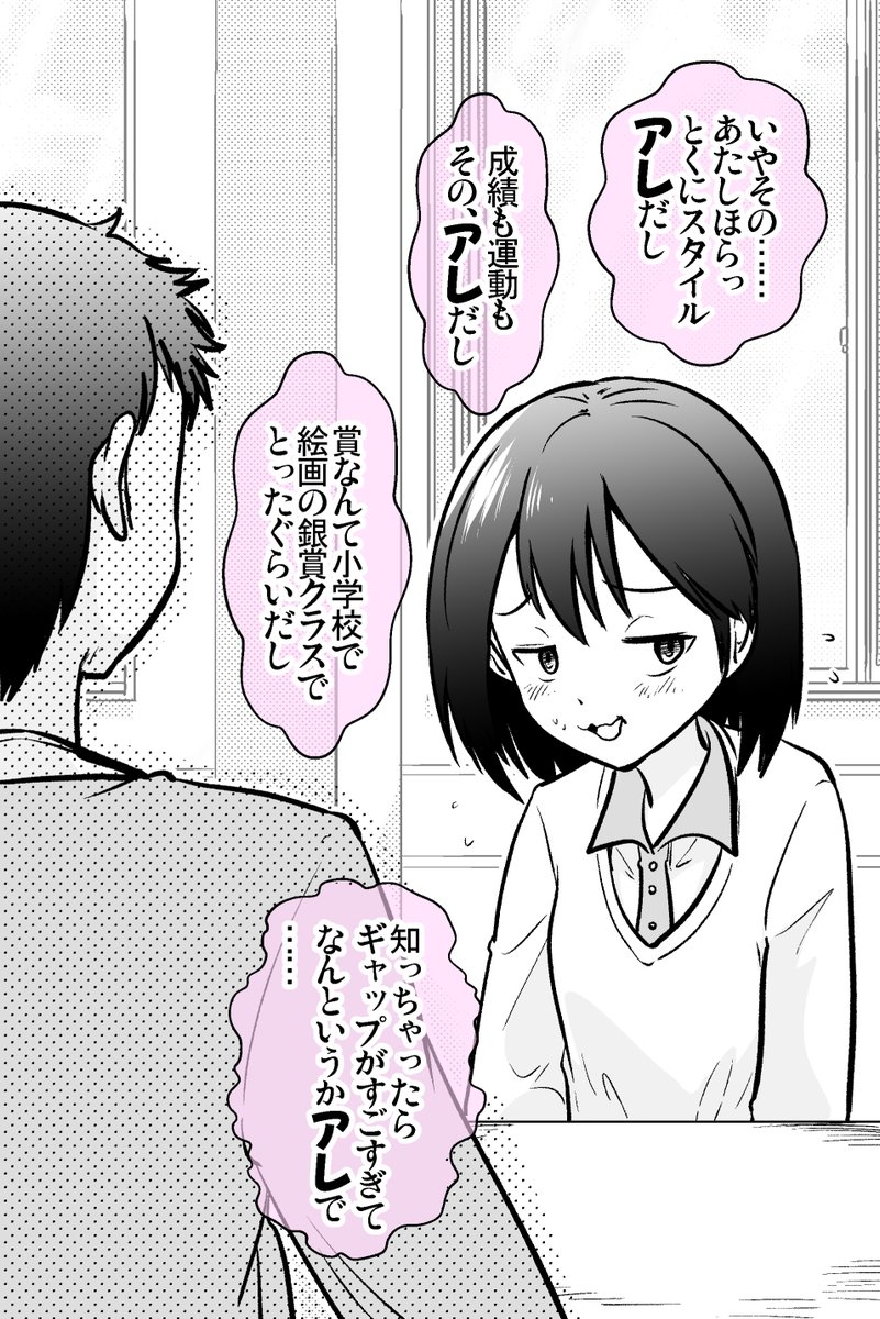 彼の「元カノ」がすごすぎるんだが。 3/3
https://t.co/mPOXW7ZlRP 